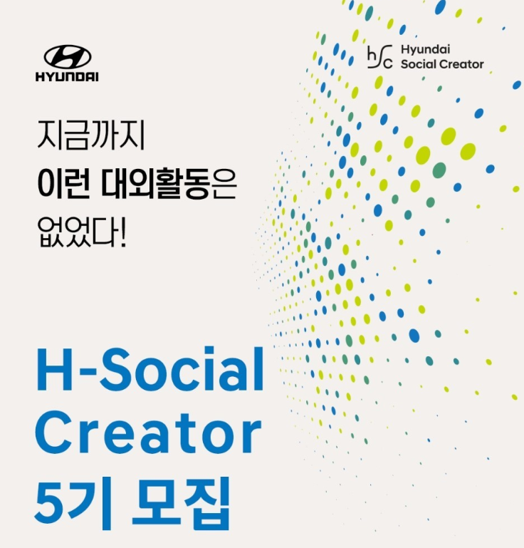 [현대자동차] 프로젝트형 대외활동 HSC 5기 모집 설명회 사전등록